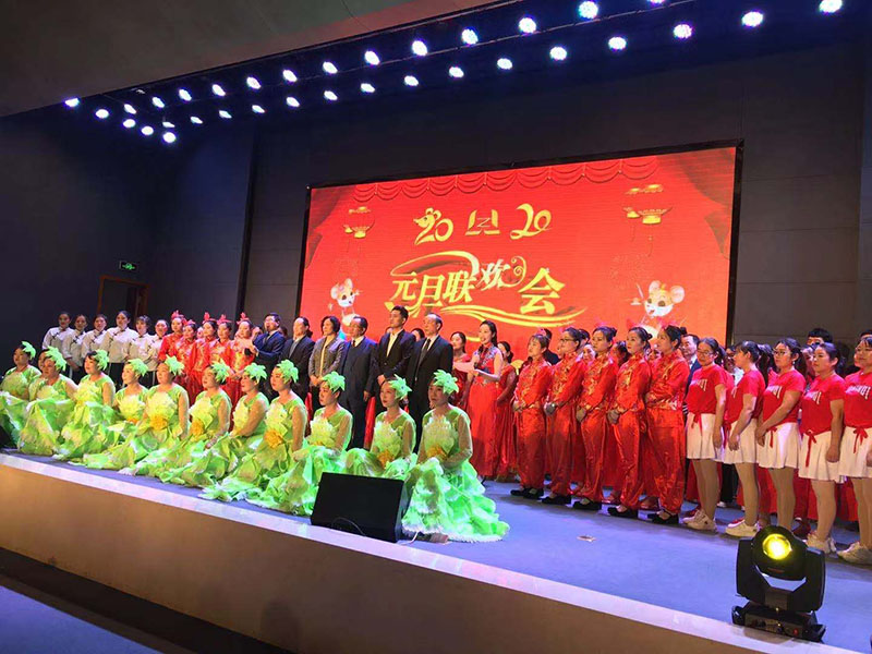 喜迎2020，林州tyc1286太阳成集团,太阳成集团,tyc太阳成,,举办元旦联欢会