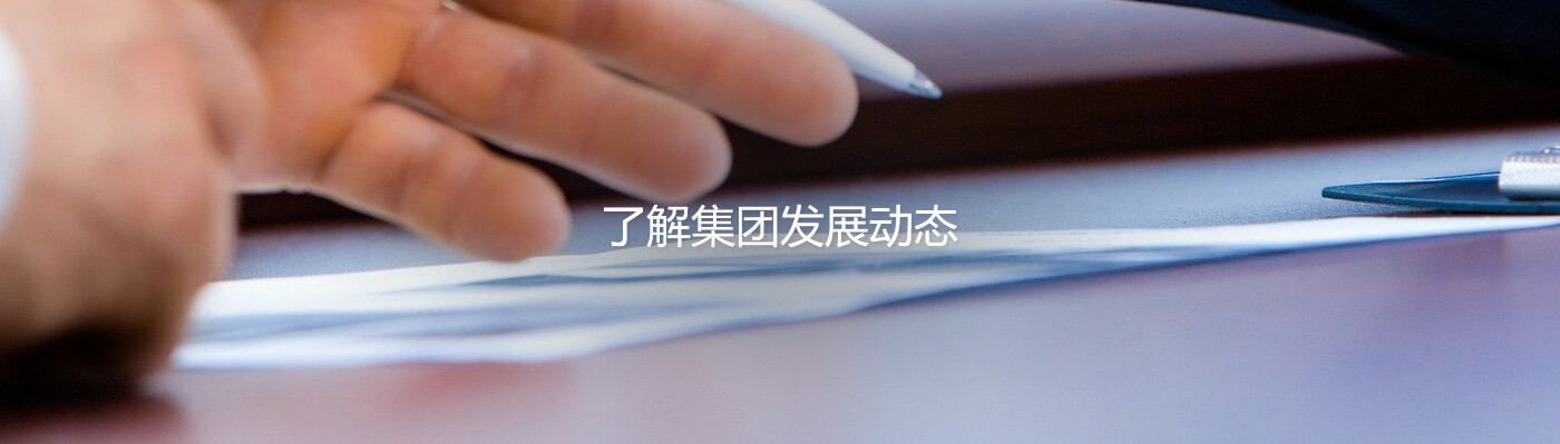 林州tyc1286太阳成集团,太阳成集团,tyc太阳成,,集团股份有限公司